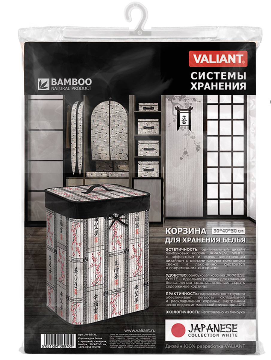 Корзина для белья Valiant "Japanese White", складная, с крышкой, цвет: светло-серый, серый, 30 х 40 х 55 см Корзина для белья Valiant "Japanese White", складная, с крышкой, цвет: светло-серый, серый, 30 х 40 х 55 см