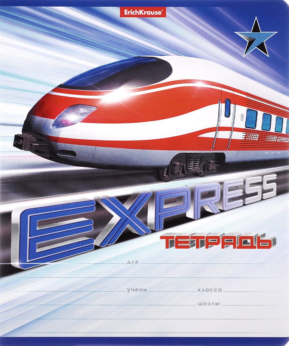 Erich Krause   Express Train 18    10    