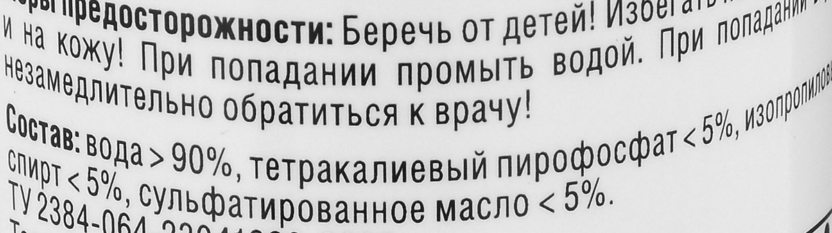 Очиститель колесных дисков "Runway", 200 мл Очиститель колесных дисков "Runway", 200 мл
