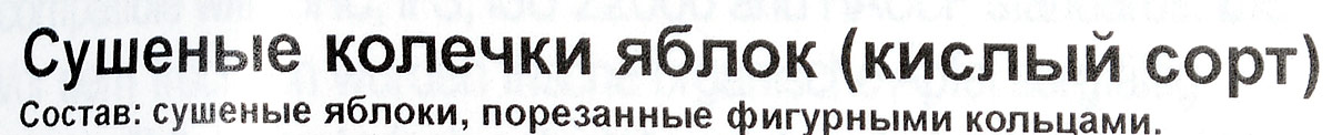 All Natural Foods сушеные колечки яблок сладкий сорт, 40 г All Natural Foods сушеные колечки яблок сладкий сорт, 40 г