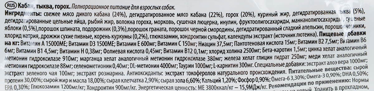 Корм сухой Farmina "N&D" для собак мелких пород, беззерновой, с кабаном, яблоком и тыквой, 800 г Корм сухой Farmina "N&D" для собак мелких пород, беззерновой, с кабаном, яблоком и тыквой, 800 г