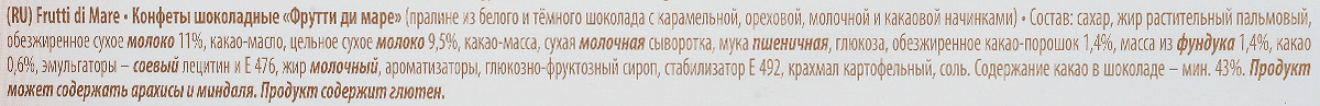 Vobro Exellent Pralines набор шоколадных конфет, 330 г Vobro Exellent Pralines набор шоколадных конфет, 330 г