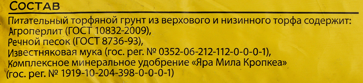 Грунт Peter Peat "Для хвойных растений", 50 л Грунт Peter Peat "Для хвойных растений", 50 л