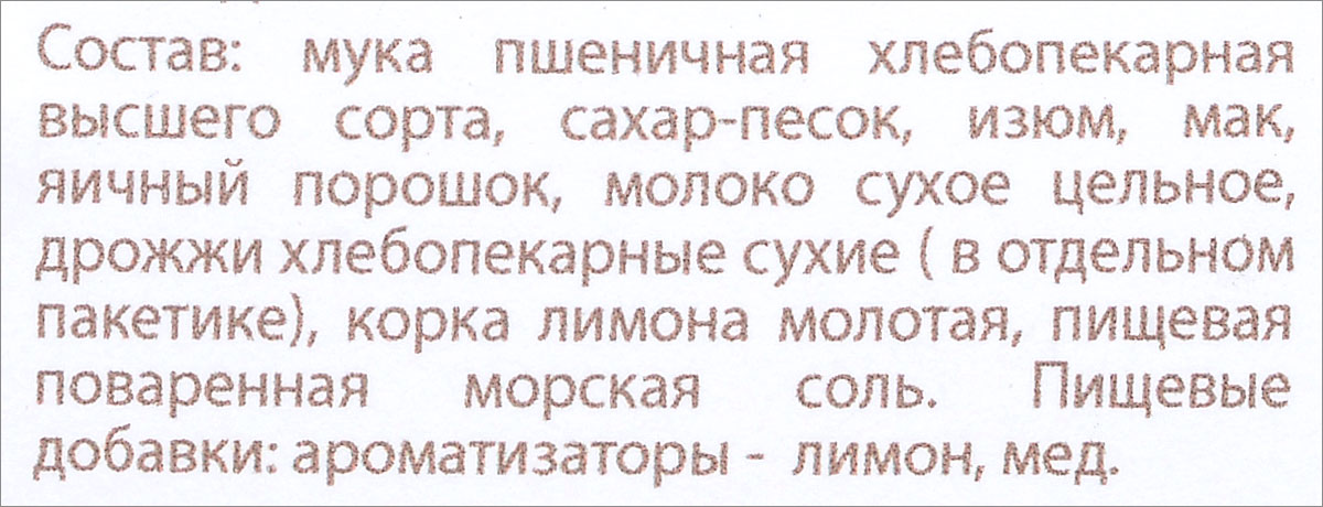 Пудовъ польский маковый хлеб, 500 г Пудовъ польский маковый хлеб, 500 г