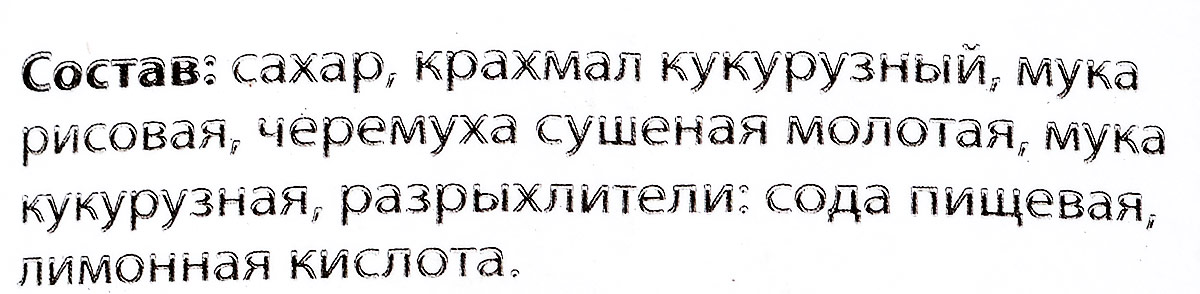 Гарнец "Черемуховый торт" мучная смесь без глютена, 500 г Гарнец "Черемуховый торт" мучная смесь без глютена, 500 г