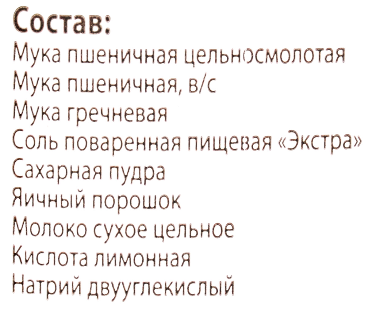 Гарнец "Гречневая" мука для блинов, 500 г Гарнец "Гречневая" мука для блинов, 500 г