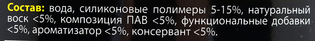 Очиститель кожи "ASTROhim", 250 мл Очиститель кожи "ASTROhim", 250 мл