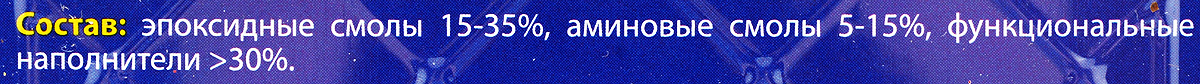 Клей-холодная сварка ASTROhim "Быстрая сталь", 55 г Клей-холодная сварка ASTROhim "Быстрая сталь", 55 г