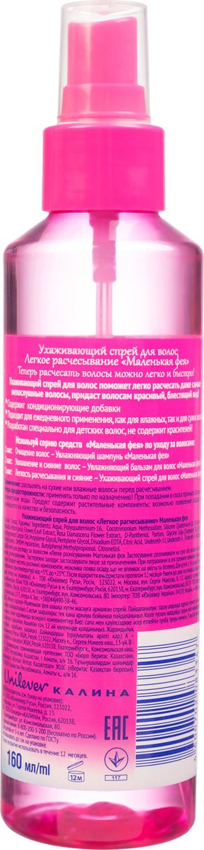 Маски для расчесывания волос в домашних условиях