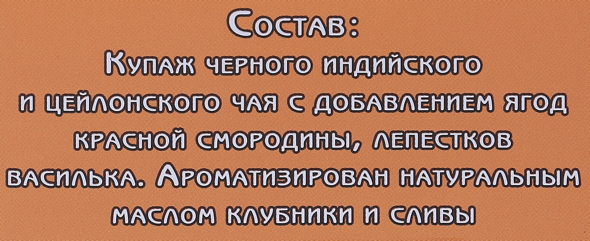 Dolche Vita Граф Голицын Том 2 ароматизированный листовой чай, 100 г (подарочная книга) Dolche Vita Граф Голицын Том 2 ароматизированный листовой чай, 100 г (подарочная книга)