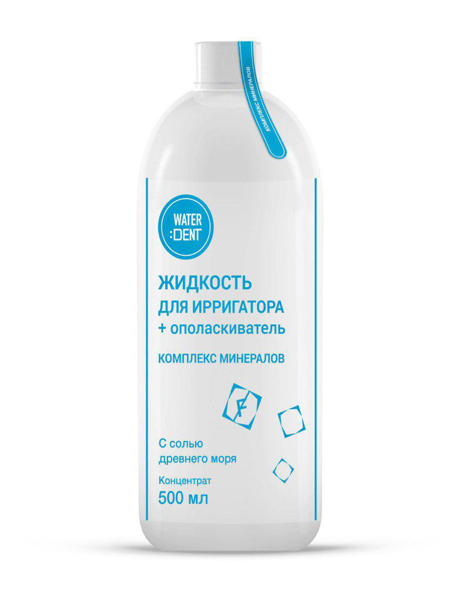 Waterdent Жидкость для ирригатора Комплекс минералов, 500 мл302 Waterdent Жидкость для ирригатора Комплекс минералов, 500 мл302Жидкость используется вместе с ирригатором или как ополаскиватель для ежедневного ухода за полостью рта в качестве эффективного средства для очищения межзубных пространств, зубодесневых карманов, брекет-систем, имплантов и зубных протезов. Состав: Бишофит, Экстрат ламинарии, биосол