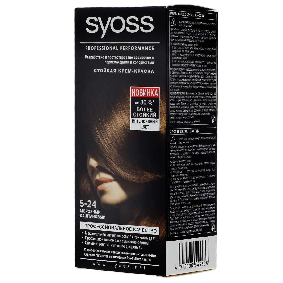 Syoss Color Краска для волос оттенок 5-24 Морозный каштановый, 115 мл93931181 Syoss Color Краска для волос оттенок 5-24 Морозный каштановый, 115 мл93931181Откройте для себя профессиональное качество окрашивания с красками Syoss, разработанными и протестированными совместно с парикмахерами и колористами. Превосходный результат, как после посещения салона. Высокоэффективная формула закрепляет интенсивные цветовые пигменты глубоко внутри волоса, обеспечивая насыщенный, точный результат окрашивания и блеск волос, а также превосходное закрашивание седины. Кондиционер SYOSS «Защита Цвета- с комплексом Pro-Cellium Keratin и Провитамином Б5 способствует восстановлению волос изнутри – для сильных волос и стойкого, насыщенного цвета, полного блеска.