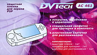Защитная пленка для экрана Sony PSPAC 461 Защитная пленка для экрана Sony PSPAC 461Защитная пленка для экрана Sony PSP.
