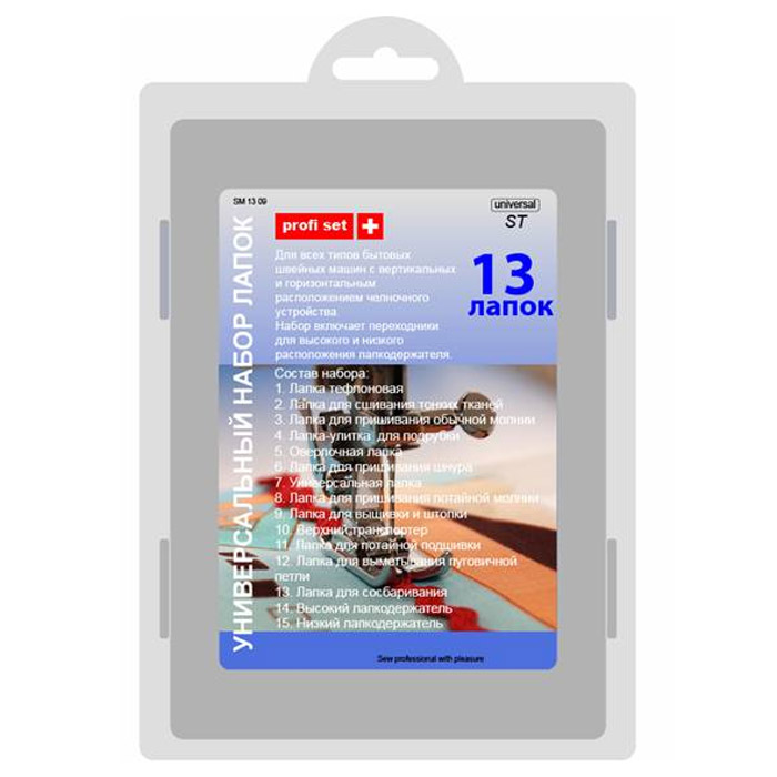 Donwei Profi Set SM 13-09 универсальный набор лапок для швейных машин, 13 шт