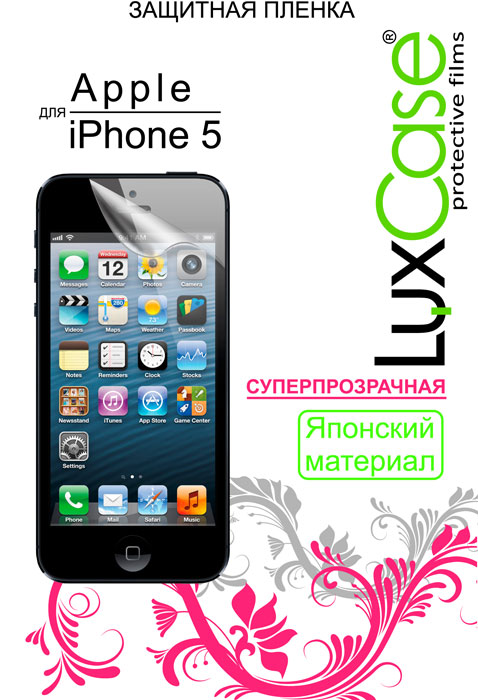 Luxcase защитная пленка для Apple iPhone 5, суперпрозрачная80247 Luxcase защитная пленка для Apple iPhone 5, суперпрозрачная80247Защитная пленка для Apple iPhone 5 - это универсальная защитная пленка, предохраняющая дисплей Вашего электронного устройства от возможных повреждений. Размеры пленки полностью совместимы с Apple iPhone 5. Выбирая защитные пленки LuxCase - Вы продлеваете жизнь сенсорному экрану приобретенного вами мобильного устройства. Защитные пленки LuxCase удобны в использовании и имеют антибликовое покрытие. Благодаря использованию высококачественного японского материала пленка легко наклеивается, плотно прилегает, имеет высокую прозрачность и устойчивость к механическим воздействиям. Потребительские свойства и эргономика сенсорного экрана при этом не ухудшаются. Защитные пленки LuxCase не искажают изображение, приклеиваются легко и ровно.