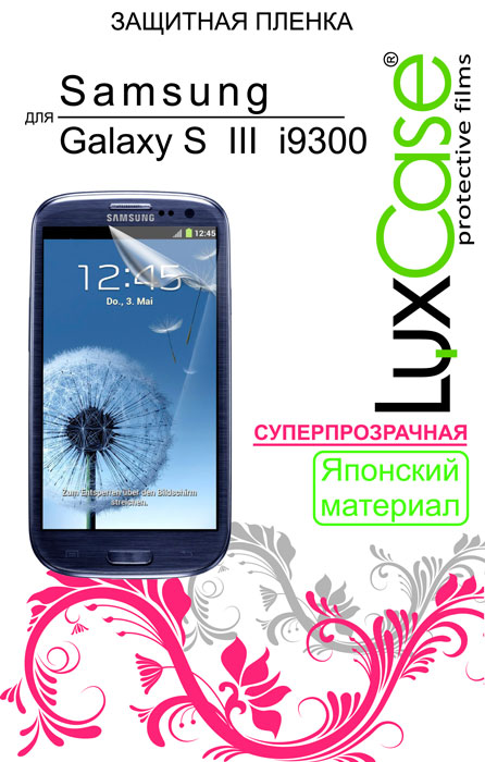 Luxcase защитная пленка для Samsung Galaxy S III (i9300), суперпрозрачная80543 Luxcase защитная пленка для Samsung Galaxy S III (i9300), суперпрозрачная80543Защитная пленка для Samsung Galaxy S III (i9300) - это универсальная защитная пленка, предохраняющая дисплей Вашего электронного устройства от возможных повреждений. Размеры пленки полностью совместимы с Samsung Galaxy S III (i9300). Выбирая защитные пленки LuxCase - Вы продлеваете жизнь сенсорному экрану приобретенного вами мобильного устройства. Защитные пленки LuxCase удобны в использовании и имеют антибликовое покрытие. Благодаря использованию высококачественного японского материала пленка легко наклеивается, плотно прилегает, имеет высокую прозрачность и устойчивость к механическим воздействиям. Потребительские свойства и эргономика сенсорного экрана при этом не ухудшаются. Защитные пленки LuxCase не искажают изображение, приклеиваются легко и ровно.