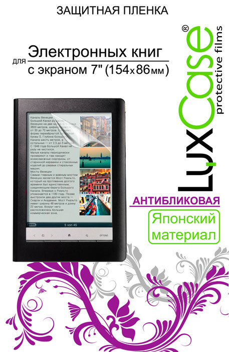 Luxcase защитная пленка для электронных книг до 7 (154x86 мм), антибликовая80126 Luxcase защитная пленка для электронных книг до 7 (154x86 мм), антибликовая80126Защитная пленка для электронных книг - это универсальная защитная пленка, предохраняющая дисплей Вашего электронного устройства от возможных повреждений. Размеры пленки совместимы со всеми электронными книгами диагональю до 7. Выбирая защитные пленки LuxCase - Вы продлеваете жизнь сенсорному экрану приобретенного вами мобильного устройства. Защитные пленки LuxCase удобны в использовании и имеют антибликовое покрытие. Благодаря использованию высококачественного японского материала пленка легко наклеивается, плотно прилегает, имеет высокую прозрачность и устойчивость к механическим воздействиям. Потребительские свойства и эргономика сенсорного экрана при этом не ухудшаются. Защитные пленки LuxCase не искажают изображение, приклеиваются легко и ровно.