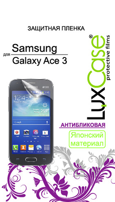 Luxcase защитная пленка для Samsung Galaxy Ace 3 GT-S7270, антибликовая80802 Luxcase защитная пленка для Samsung Galaxy Ace 3 GT-S7270, антибликовая80802Защитная пленка Luxcase для Samsung Galaxy Ace 3 GT-S7270 предохраняет дисплей Вашего электронного устройства от возможных повреждений. Размеры пленки полностью совместимы с Samsung Galaxy Ace 3 GT-S7270. Выбирая защитные пленки LuxCase - Вы продлеваете жизнь сенсорному экрану приобретенного вами мобильного устройства. Защитные пленки LuxCase удобны в использовании. Благодаря использованию высококачественного японского материала пленка легко наклеивается, плотно прилегает, имеет высокую прозрачность и устойчивость к механическим воздействиям. Потребительские свойства и эргономика сенсорного экрана при этом не ухудшаются. Защитные пленки LuxCase не искажают изображение, приклеиваются легко и ровно.