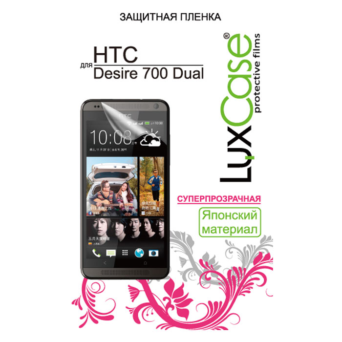 Luxcase защитная пленка для HTC Desire 700 Dual, суперпрозрачная80376 Luxcase защитная пленка для HTC Desire 700 Dual, суперпрозрачная80376Защитная пленка для HTC Desire 700 Dual (бывает антибликовая и суперпрозрачная) имеет два защитных слоя, которые снимаются во время наклеивания. Данная защитная пленка подходит как для резистивных, так и для емкостных экранов, не снижает чувствительности на нажатие. На защитной пленке есть все технологические отверстия под камеру, кнопки и вырезы под особенности экрана. Благодаря использованию высококачественного японского материала пленка легко наклеивается, плотно прилегает, имеет высокую прозрачность и устойчивость к механическим воздействиям. Потребительские свойства и эргономика сенсорного экрана при этом не ухудшаются.