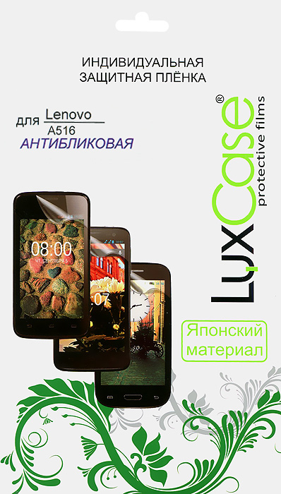 Luxcase защитная пленка для Lenovo A516, антибликовая51011 Luxcase защитная пленка для Lenovo A516, антибликовая51011Антибликовая защитная пленка для Lenovo A516 имеет два защитных слоя, которые снимаются во время наклеивания. Данная защитная пленка подходит как для резистивных, так и для емкостных экранов, не снижает чувствительности на нажатие. На защитной пленке есть все технологические отверстия под камеру, кнопки и вырезы под особенности экрана. Благодаря использованию высококачественного японского материала пленка легко наклеивается, плотно прилегает, имеет высокую прозрачность и устойчивость к механическим воздействиям. Потребительские свойства и эргономика сенсорного экрана при этом не ухудшаются.