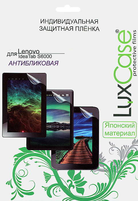 Luxcase защитная пленка для Lenovo IdeaTab S6000, антибликовая51007 Luxcase защитная пленка для Lenovo IdeaTab S6000, антибликовая51007Антибликовая защитная пленка для Lenovo IdeaTab S6000 имеет два защитных слоя, которые снимаются во время наклеивания. Данная защитная пленка подходит как для резистивных, так и для емкостных экранов, не снижает чувствительности на нажатие. На защитной пленке есть все технологические отверстия под камеру, кнопки и вырезы под особенности экрана. Благодаря использованию высококачественного японского материала пленка легко наклеивается, плотно прилегает, имеет высокую прозрачность и устойчивость к механическим воздействиям. Потребительские свойства и эргономика сенсорного экрана при этом не ухудшаются.