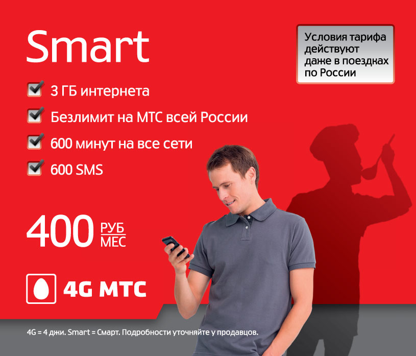 Новые тарифы смарт 2018 Новые тарифы смарт 2018
