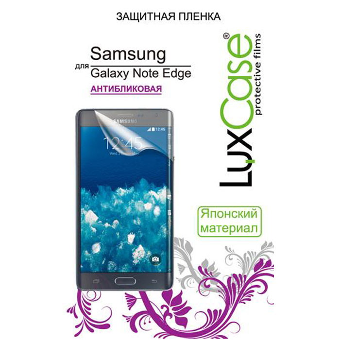 Luxcase защитная пленка для Samsung Galaxy Note Edge, антибликовая80879 Luxcase защитная пленка для Samsung Galaxy Note Edge, антибликовая80879Антибликовая защитная пленка для Samsung Galaxy Note Edge имеет два защитных слоя, которые снимаются во время наклеивания. Данная защитная пленка не снижает чувствительности на нажатие. На защитной пленке есть все технологические отверстия. Благодаря использованию высококачественного японского материала пленка легко наклеивается, плотно прилегает, имеет высокую прозрачность и устойчивость к механическим воздействиям. Потребительские свойства и эргономика сенсорного экрана при этом не ухудшаются.