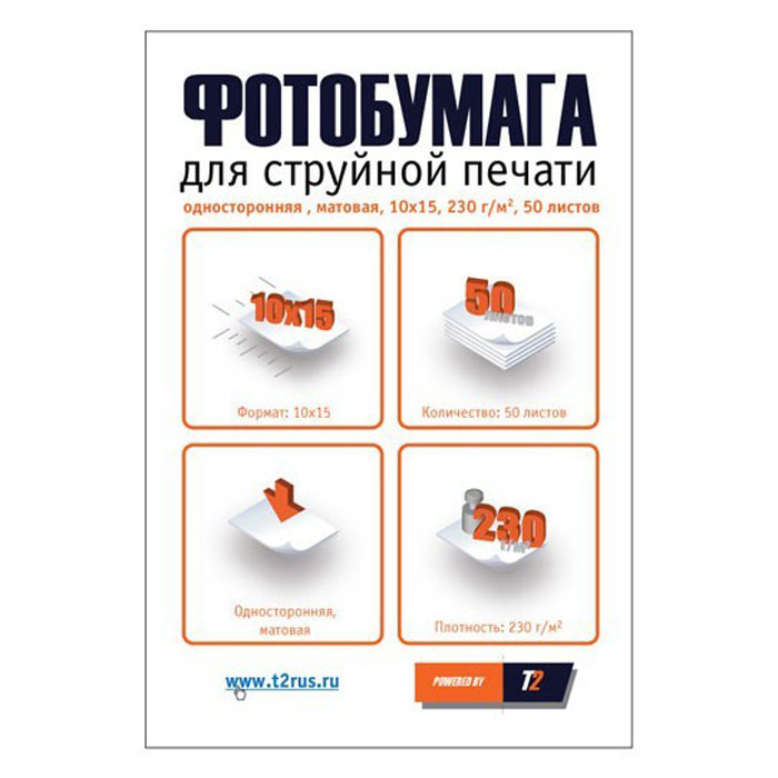 T2 PP-007 230/10х15/50л матовая односторонняя фотобумагаPP-007 T2 PP-007 230/10х15/50л матовая односторонняя фотобумагаPP-007Односторонняя матовая фотобумага Т2 PP-007 для струйной печати.