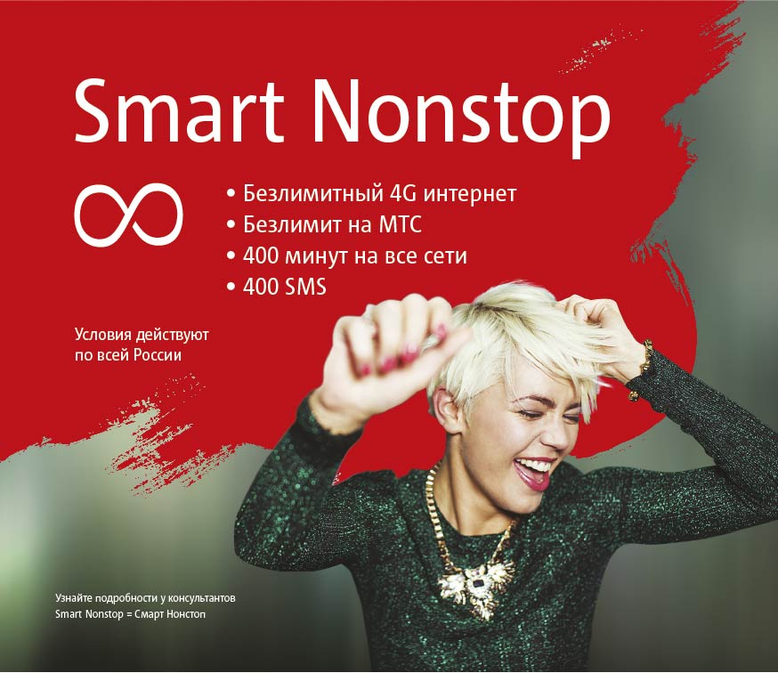  Smart Nonstop - 20% SIM-   (-,  ) - 0655_340   