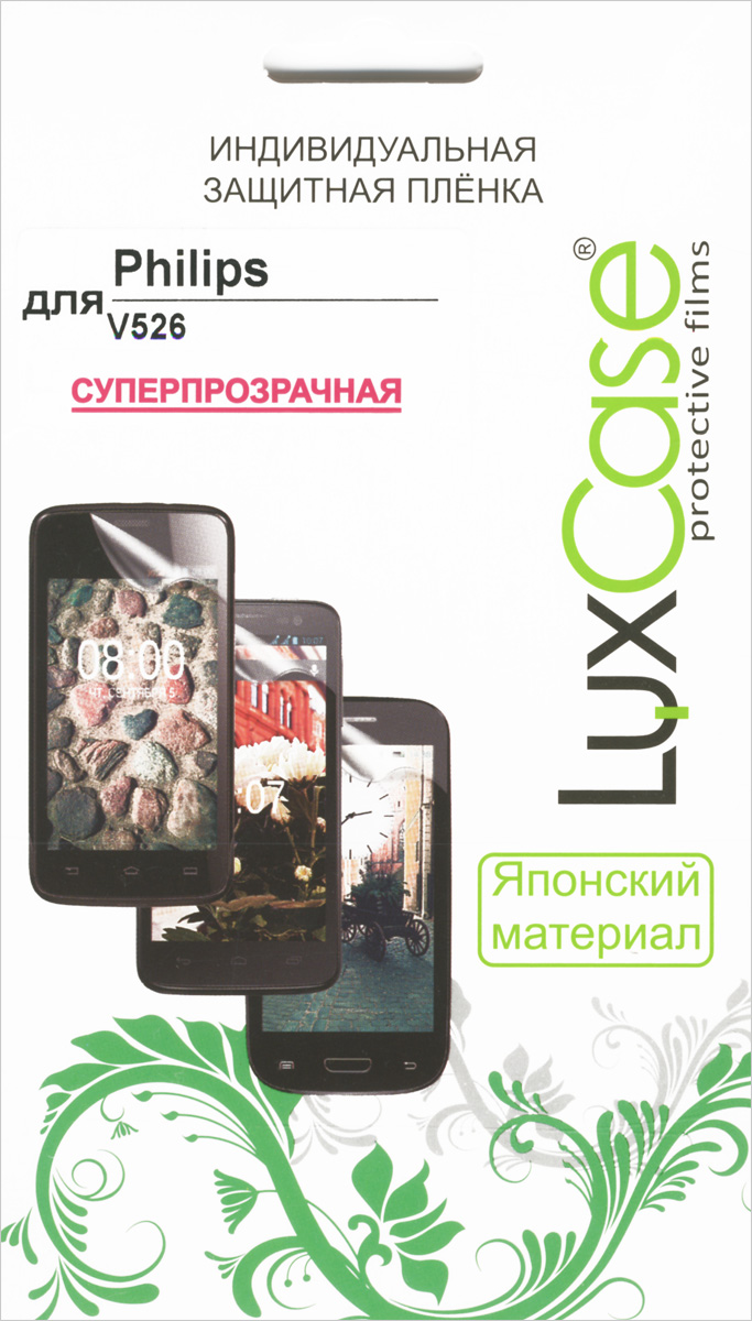 Luxcase защитная пленка для Philips V526, суперпрозрачная50365 Luxcase защитная пленка для Philips V526, суперпрозрачная50365Защитная пленка Luxcase для Philips V526 сохраняет экран смартфона гладким и предотвращает появление на нем царапин и потертостей. Структура пленки позволяет ей плотно удерживаться без помощи клеевых составов и выравнивать поверхность при небольших механических воздействиях. Пленка практически незаметна на экране смартфона и сохраняет все характеристики цветопередачи и чувствительности сенсора.