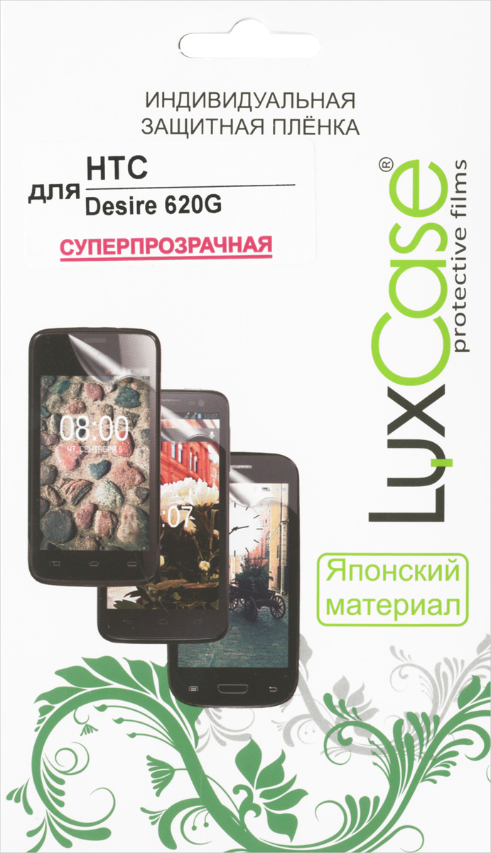 Luxcase защитная пленка для HTC Desire 620 G, суперпрозрачная53119 Luxcase защитная пленка для HTC Desire 620 G, суперпрозрачная53119Защитная пленка Luxcase для HTC Desire 620 G сохраняет экран смартфона гладким и предотвращает появление на нем царапин и потертостей. Структура пленки позволяет ей плотно удерживаться без помощи клеевых составов и выравнивать поверхность при небольших механических воздействиях. Пленка практически незаметна на экране смартфона и сохраняет все характеристики цветопередачи и чувствительности сенсора.