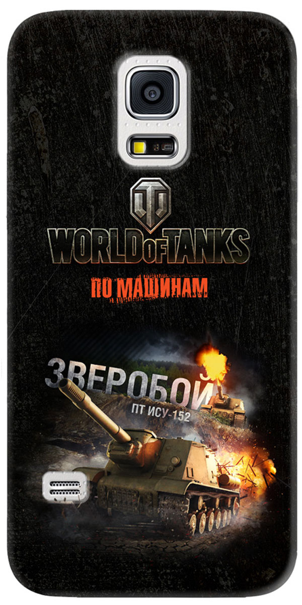 Deppa Art Case чехол для Samsung Galaxy S5 mini, Танки (зверобой)100394 Deppa Art Case чехол для Samsung Galaxy S5 mini, Танки (зверобой)100394Чехол Deppa Art Case для Samsung Galaxy S5 mini предназначен для защиты корпуса смартфона от механических повреждений и царапин в процессе эксплуатации. Имеется свободный доступ ко всем разъемам и кнопкам устройства. Чехол изготовлен из поликарбоната толщиной 1 мм и оформлен со стилизованным принтом компьютерной игры World of Tanks. В комплект также входит защитная пленка из трехслойного японского материала PET.