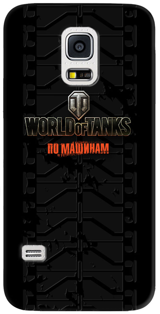 Deppa Art Case чехол для Samsung Galaxy S5 mini, Танки (протектор)100398 Deppa Art Case чехол для Samsung Galaxy S5 mini, Танки (протектор)100398Чехол Deppa Art Case для Samsung Galaxy S5 mini предназначен для защиты корпуса смартфона от механических повреждений и царапин в процессе эксплуатации. Имеется свободный доступ ко всем разъемам и кнопкам устройства. Чехол изготовлен из поликарбоната толщиной 1 мм и оформлен со стилизованным принтом компьютерной игры World of Tanks. В комплект также входит защитная пленка из трехслойного японского материала PET.
