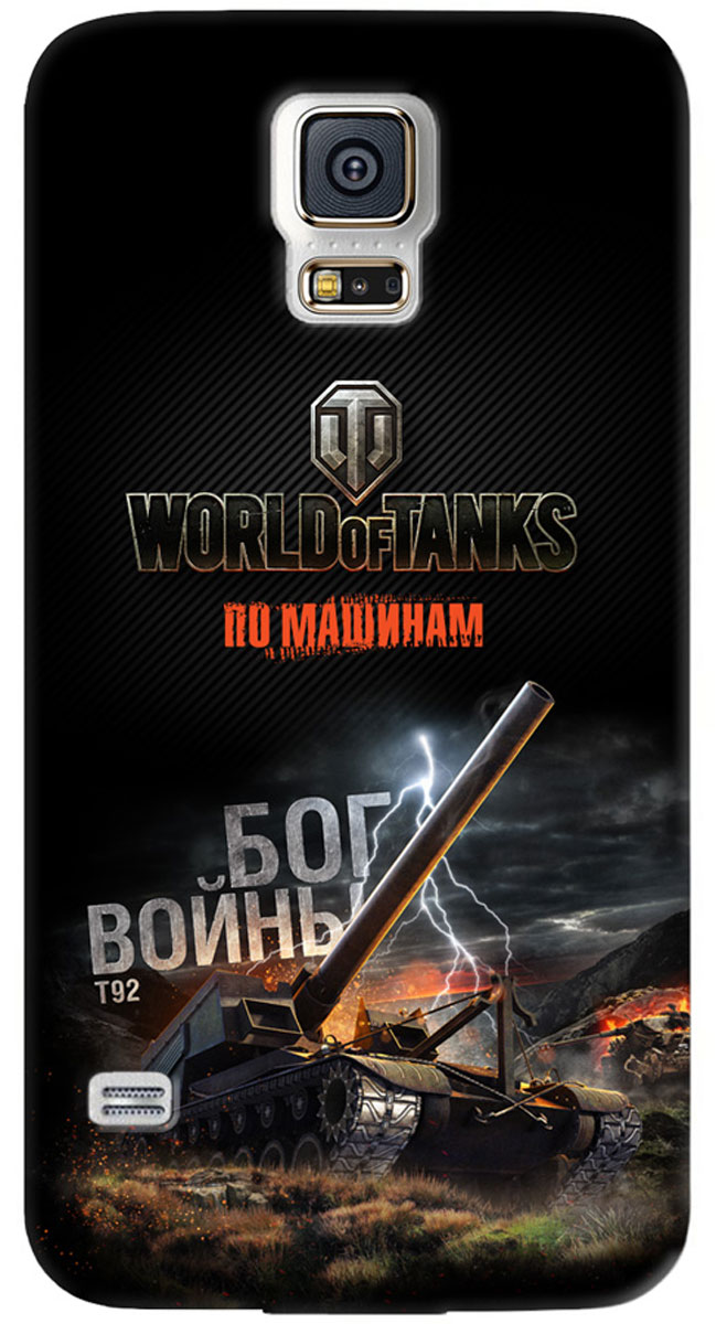 Deppa Art Case чехол для Samsung Galaxy S5, Танки (бог войны)100384 Deppa Art Case чехол для Samsung Galaxy S5, Танки (бог войны)100384Чехол Deppa Art Case для Samsung Galaxy S5 предназначен для защиты корпуса смартфона от механических повреждений и царапин в процессе эксплуатации. Имеется свободный доступ ко всем разъемам и кнопкам устройства. Чехол изготовлен из поликарбоната толщиной 1 мм и оформлен со стилизованным принтом компьютерной игры World of Tanks. В комплект также входит защитная пленка из трехслойного японского материала PET.