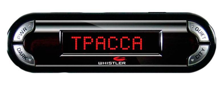 Whistler PRO 3600ST Ru GPS, Black радар-детектор00000008951 Whistler PRO 3600ST Ru GPS, Black радар-детектор00000008951Новый Whistler Pro-3600ST RU GPS построен на самой новой платформе у Whistler - PRO80ST RU. Интерфейсная модель имеет 3 дополнительных AUX-порта для поддержки в будущем присоединяемых устройств (включая устройства сторонних производителей). Whistler Pro-3600ST RU GPS так же может работать с GPS-базой! GPS будет предупреждать о стационарных радарах, выводить скорость и направление движения, пробег, время в пути, предупреждать о превышении заданного лимита скорости и т.д. Также возможно настроить для индикации с меньшей громкостью, если скорость маленькая. Pro-3600ST RU GPS имеет 2 звуковые шкалы силы сигнала - стандартную и быструю. Хотя обе шкалы линейные, быстрая шкала имеет эффект усиления сигнала. Это подобно звуковой шкале Valentine One. Трехнаправленный матричный текстовый дисплей позволяет установить его в любом месте и получать информацию в неискаженном виде. Модульный дизайн позволяет расширять функциональность за счет GPS, заднего...