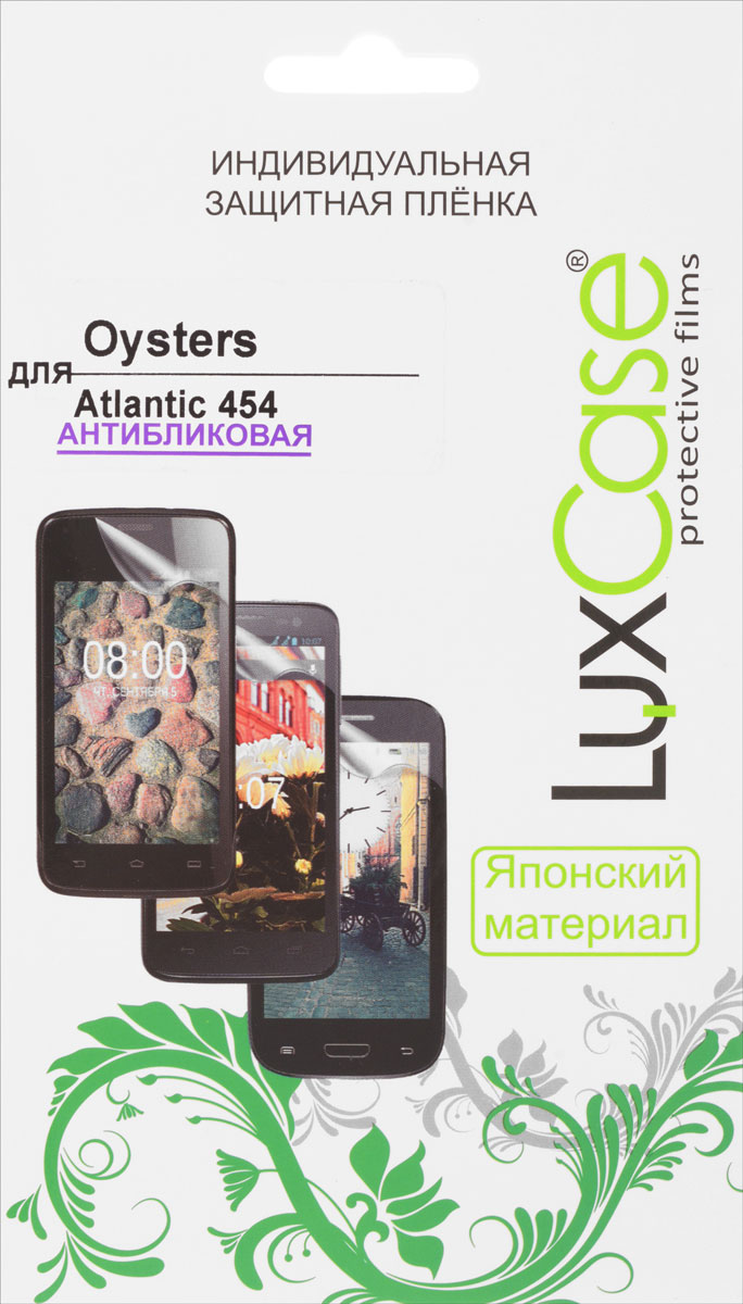 LuxCase    Oysters Atlantic 454,  - LuxCase55279  Luxcase  Oysters Atlantic 454            .                 .              .