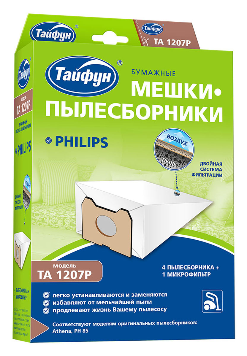 Тайфун 1207P бумажные мешки-пылесборники (4 шт.) + микрофильтр1207P Тайфун 1207P бумажные мешки-пылесборники (4 шт.) + микрофильтр1207PПылесборники Тайфун 1207P для пылесосов изготовлены в Германии в полном соответствии со стандартами производителей пылесосов из специальной многослойной отбеленной бумаги. В комплект входит 4 пылесборника и 1микрофильтр.