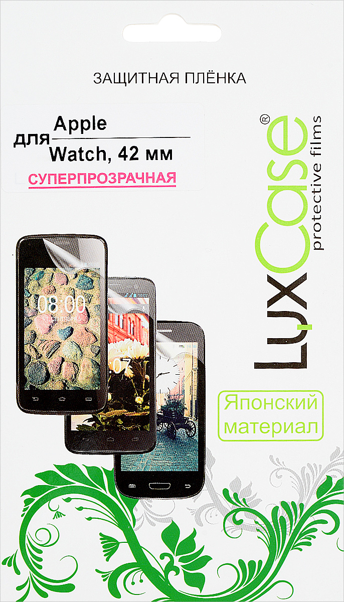 LuxCase защитная пленка для Apple Watch 42mm, суперпрозрачная88005 LuxCase защитная пленка для Apple Watch 42mm, суперпрозрачная88005Защитная пленка LuxCase для Apple Watch 42mm сохраняет экран устройства гладким и предотвращает появление на нем царапин и потертостей. Структура пленки позволяет ей плотно удерживаться без помощи клеевых составов и выравнивать поверхность при небольших механических воздействиях. Пленка практически незаметна на экране гаджета и сохраняет все характеристики цветопередачи и чувствительности сенсора.