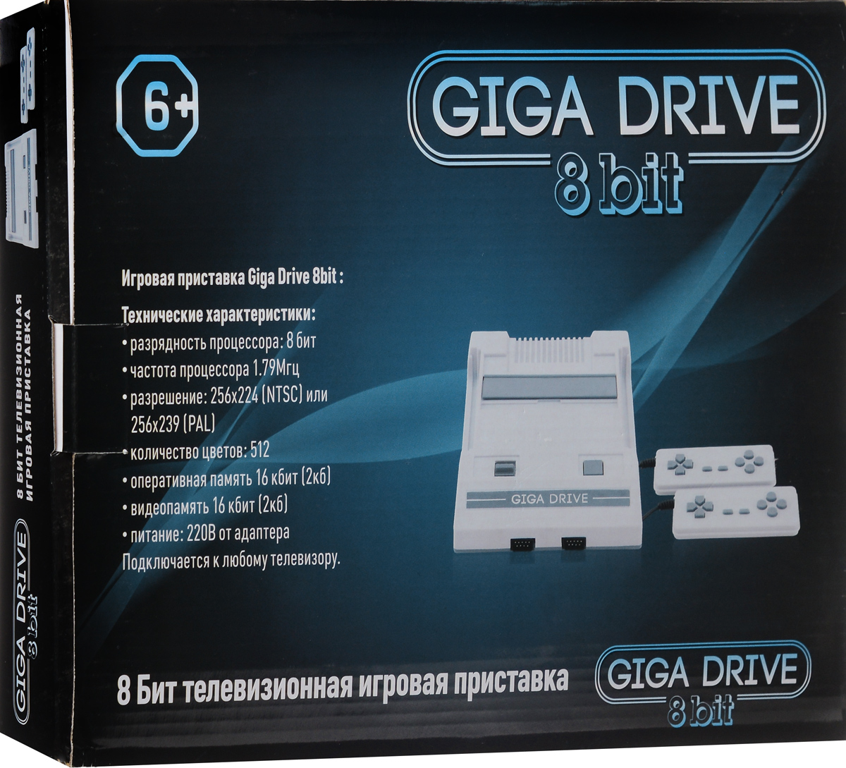 Игровая приставка Giga Drive 8 bit 999999 игрGigadrive 8 Игровая приставка Giga Drive 8 bit 999999 игрGigadrive 8Giga Drive 8 bit - окунитесь в волшебный мир самых культовых видеоигр! Giga Drive 8 bit - это простая в подключении и надежная в работе игровая приставка с набором самых популярных видеоигр. В комплекте прилагается 999999 игр. Подключите приставку к телевизору посредством аудио-видео кабеля и наслаждайтесь виртуальными приключениями! При желании коллекцию игр Giga Drive 8 bit легко можно пополнить - приставка совместима со всеми стандартными картриджами 8-Bit! Тип носителя: картридж Процессор: Аналог Ricoh 2A03 на ядре 6502, 8-битный, 1,77 МГц Разъемы: AV-выход Подключение: RCA