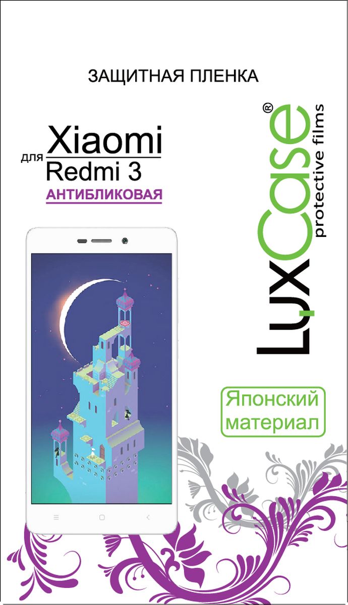 LuxCase защитная пленка для Xiaomi Redmi 3, антибликовая54822 LuxCase защитная пленка для Xiaomi Redmi 3, антибликовая54822Защитная пленка LuxCase для сохраняет экран смартфона гладким и предотвращает появление на нем царапин и потертостей. Структура пленки позволяет ей плотно удерживаться без помощи клеевых составов и выравнивать поверхность при небольших механических воздействиях. Пленка практически незаметна на экране смартфона и сохраняет все характеристики цветопередачи и чувствительности сенсора.