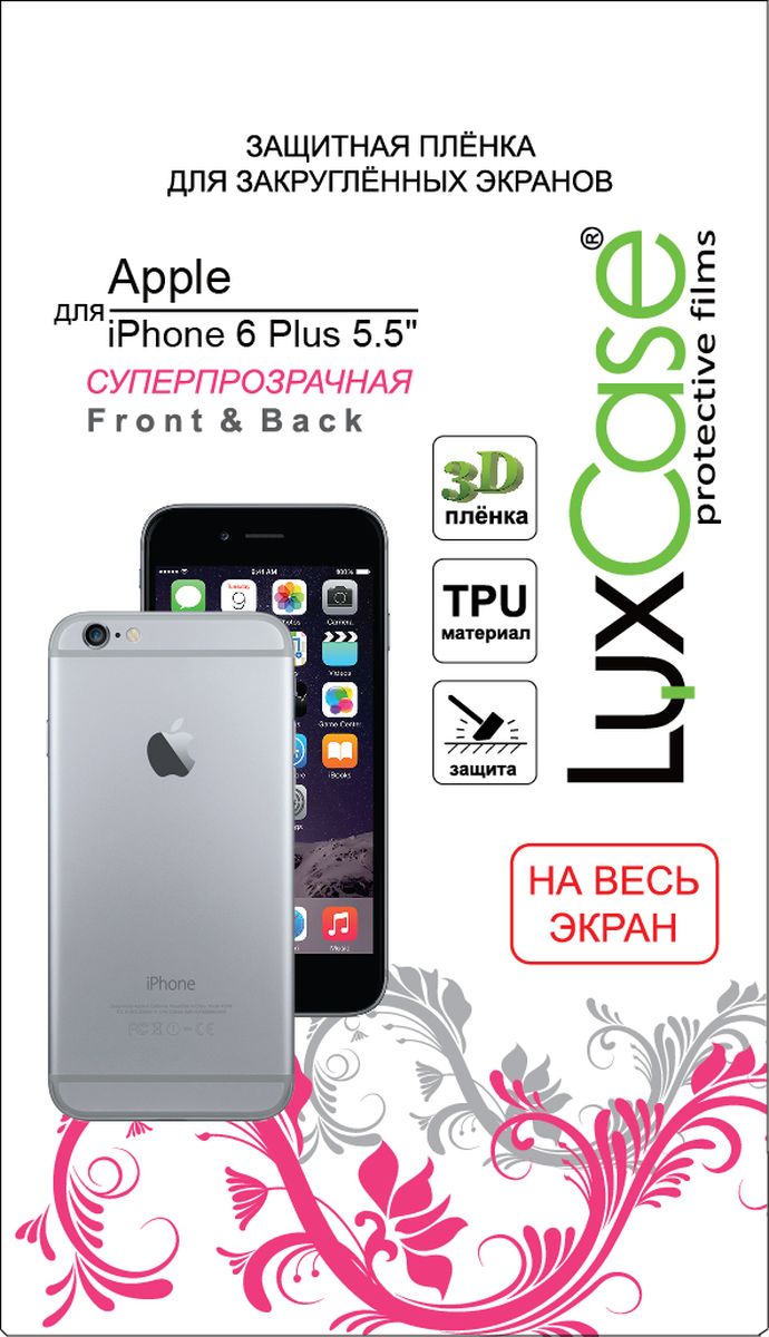 LuxCase защитная пленка для Apple iPhone 6 Plus/6s Plus, суперпрозрачная (Front & Back)88009 LuxCase защитная пленка для Apple iPhone 6 Plus/6s Plus, суперпрозрачная (Front & Back)88009Защитное стекло Luxcase обеспечивает надежную защиту сенсорного экрана смартфона от большинства механических повреждений и сохраняет первоначальный вид устройства, его цветопередачу и управляемость. В случае падения стекло амортизирует удар, позволяя сохранить экран целым и избежать дорогостоящего ремонта. Стекло обладает особой структурой, которая держится на экране без клея и сохраняет его чистым после удаления.