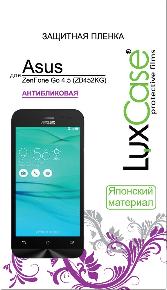 LuxCase защитная пленка для Asus ZenFone Go ZB452KG, антибликовая51778 LuxCase защитная пленка для Asus ZenFone Go ZB452KG, антибликовая51778Защитное стекло Luxcase обеспечивает надежную защиту сенсорного экрана смартфона от большинства механических повреждений и сохраняет первоначальный вид устройства, его цветопередачу и управляемость. В случае падения стекло амортизирует удар, позволяя сохранить экран целым и избежать дорогостоящего ремонта. Стекло обладает особой структурой, которая держится на экране без клея и сохраняет его чистым после удаления.