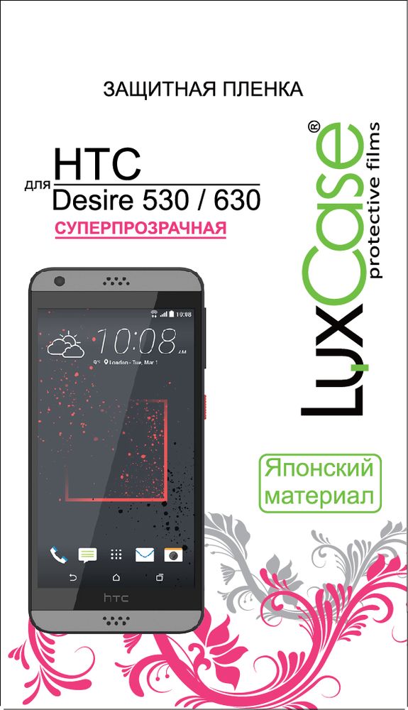 LuxCase защитная пленка для HTC Desire 530/630, суперпрозрачная53130 LuxCase защитная пленка для HTC Desire 530/630, суперпрозрачная53130Защитная пленка LuxCase для сохраняет экран смартфона гладким и предотвращает появление на нем царапин и потертостей. Структура пленки позволяет ей плотно удерживаться без помощи клеевых составов и выравнивать поверхность при небольших механических воздействиях. Пленка практически незаметна на экране смартфона и сохраняет все характеристики цветопередачи и чувствительности сенсора.