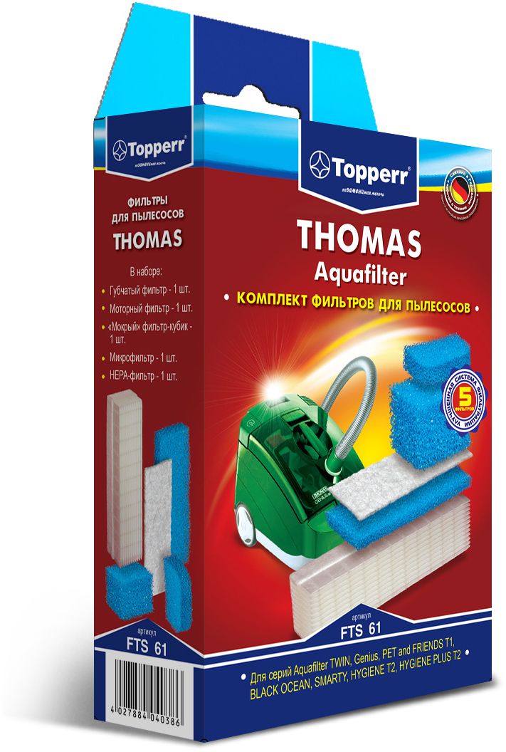 Topperr FTS 61 комплект фильтров для пылесосов Thomas1109 Topperr FTS 61 комплект фильтров для пылесосов Thomas1109Набор фильтров Topperr FTS 61 для моющих пылесосов Thomas. В наборе 5 предметов: - моторный фильтр Защищает двигатель пылесоса от попадания тяжелых частиц пыли. - мокрый фильтр-кубик Предотвращает попадание влаги в моторный отсек. - микрофильтр Улавливает оставшиеся микрочастицы пыли на выходе из пылесоса. - губчатый фильтр Улавливает частицы пыли в системе очистки Aquafilter. - HEPA-фильтр Очищает воздух от мельчайших частиц и бактерий, задерживает 99,5% пыли.