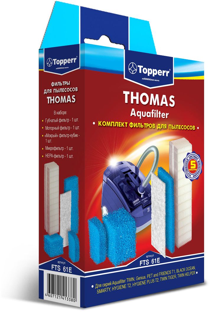 Topperr FTS 61E комплект фильтров для пылесосов Thomas1132 Topperr FTS 61E комплект фильтров для пылесосов Thomas1132Набор фильтров Topperr FTS 61E для моющих пылесосов Thomas. В наборе 5 предметов: - моторный фильтр Защищает двигатель пылесоса от попадания тяжелых частиц пыли. - «мокрый» фильтр-кубик Предотвращает попадание влаги в моторный отсек. - микрофильтр Улавливает оставшиеся микрочастицы пыли на выходе из пылесоса. - губчатый фильтр Улавливает частицы пыли в системе очистки Aquafilter. - HEPA-фильтр Очищает воздух от мельчайших частиц и бактерий, задерживает 99,5% пыли.