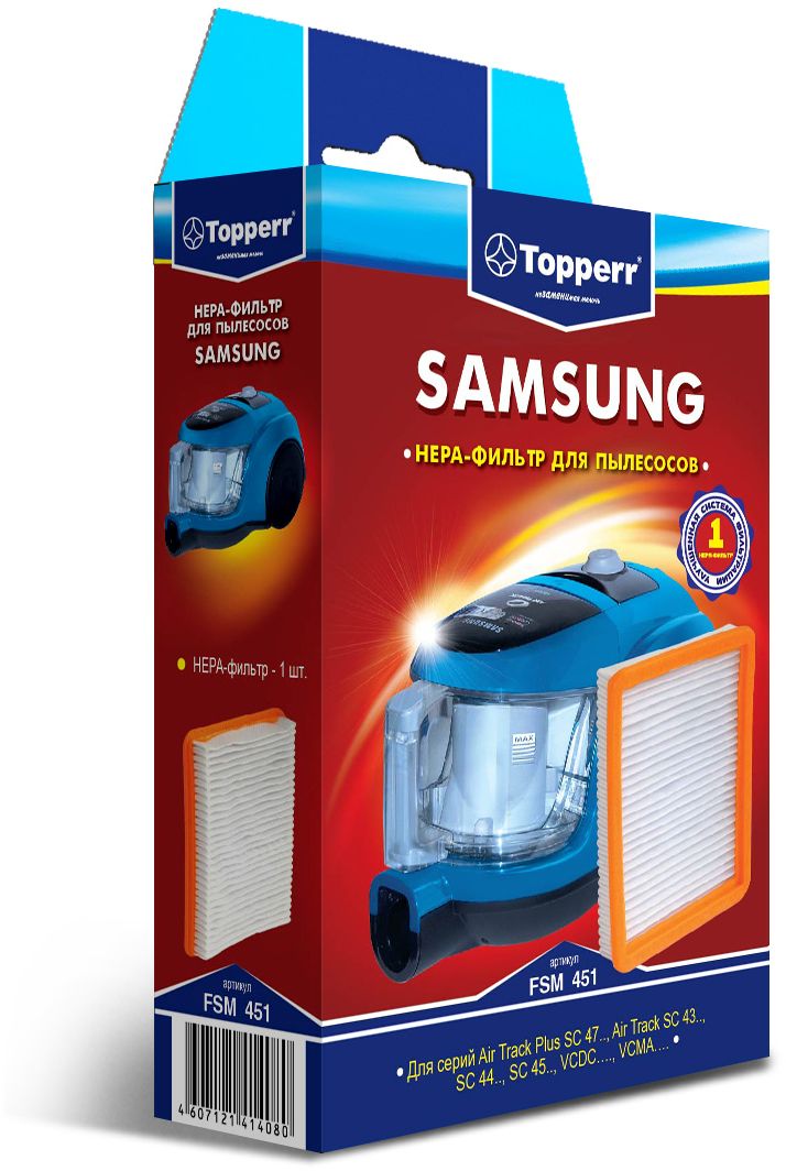 Topperr FSM 451 HEPA-фильтр для пылесосов Samsung1147 Topperr FSM 451 HEPA-фильтр для пылесосов Samsung1147НЕРА-фильтр Topperr FSM 451 для пылесосов SAMSUNG. Обладает высочайшей степенью фильтрации, задерживает 99,5 % пыли. Благодаря специальной концентрации и свойствам фильтрующего материала, фильтр улавливает мельчайшие частицы, позволяя очищать воздух от пыльцы, микроорганизмов, бактерий и пылевых клещей. Своевременная замена фильтра обеспечивает правильную работу пылесоса, продлевая срок его эксплуатации.