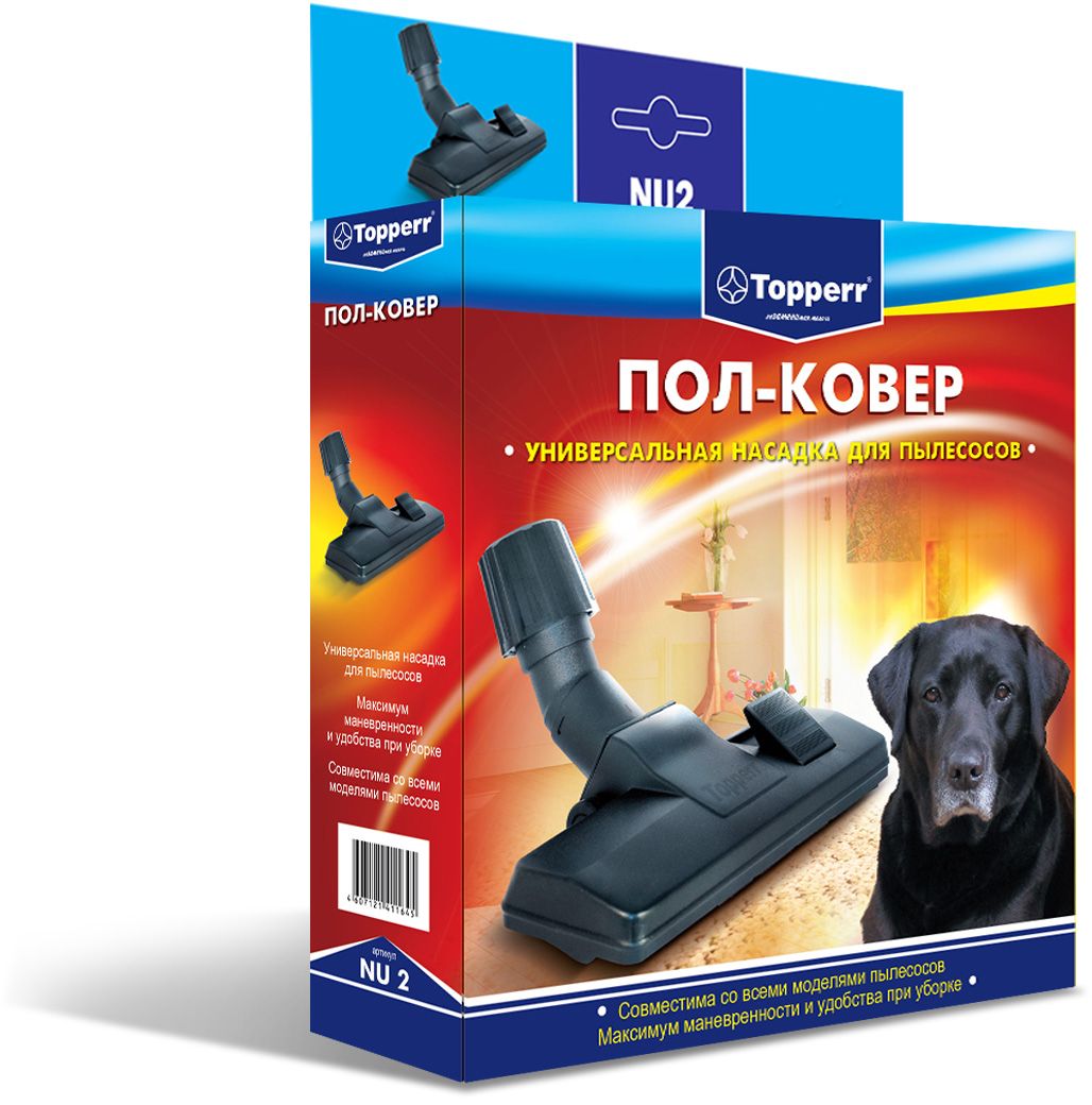 Topperr NU 2 насадка универсальная для пылесоса1205 Topperr NU 2 насадка универсальная для пылесоса1205Насадка Topperr NU 2 ПОЛ-КОВЕР универсальная предназначена для чистки различных напольных покрытий. Переключатель на верхней плоскости корпуса насадки переводит ее в один из режимов: пол (для гладких напольных покрытий) или ковер (для ковровых напольных покрытий).