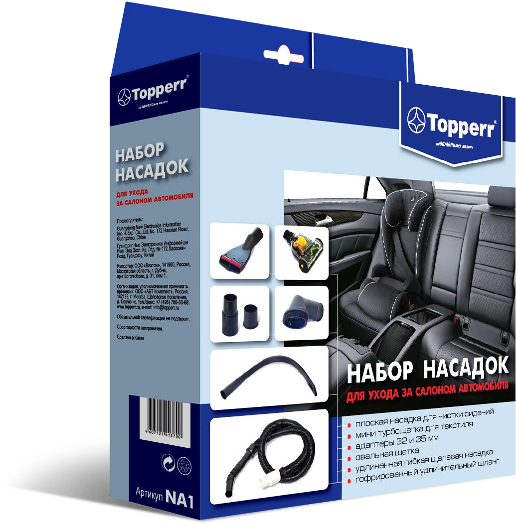 Topperr NA-1 автомобильный комлект насадок для пылесоса1211 Topperr NA-1 автомобильный комлект насадок для пылесоса1211Набор насадок для уборки автомобиля Topperr NA-1 идеально подходит для уборки салона и багажника автомобиля при помощи любого пылесоса. В наборе: • плоская насадка для чистки автомобильных сидений • удлиненная гибкая щелевая насадка для уборки в труднодоступных местах. При необходимости меняет форму, что позволяет легко извлекать мелкую пыль из всех щелей и стыков. • мини турбощетка для текстильной обивки и ковриков, позволяющая убирать как вертикальные, так и горизонтальные поверхности. • овальная щетка для чистки мягкой мебели и одежды. Мягкий и износоустойчивый ворс выметает мелкую пыль. • гофрированный удлинительный шланг. При необходимости надевается на имеющийся шланг у пылесоса для удлинения рабочей зоны.