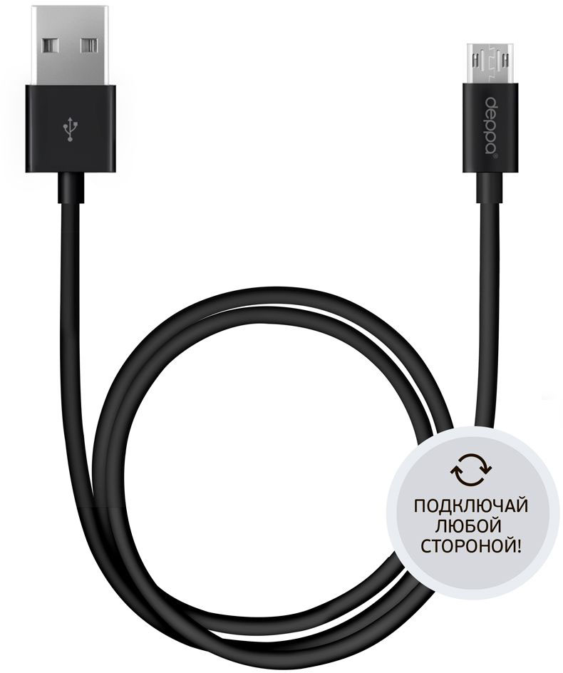 Deppa дата-кабель USB - micro USB, Black (2 м)72213 Deppa дата-кабель USB - micro USB, Black (2 м)72213ата-кабель Deppa USB - micro USB с двухсторонними коннекторами обеспечит синхронизацию и заряд аккумулятора вашего устройства. Совместим со смартфонами, планшетными компьютерами и другими цифровыми устройствами с разъемом micro-USB. Двусторонние коннекторы кабеля имеют симметричный разъем и вставляются в порт любой стороной, что позволяет забыть о неудобствах, связанных с подключением кабеля к устройствам. Двухсторонние коннекторы Рабочее напряжение: 4,8 - 5,5В Ток нагрузки: 2А Скорость передачи данных: до 480 Мбит/сек
