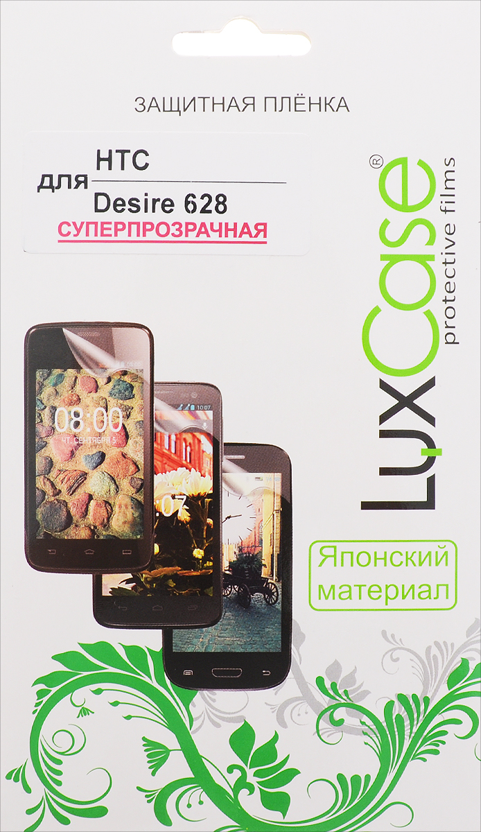LuxCase защитная пленка для HTC Desire 628, суперпрозрачная53134 LuxCase защитная пленка для HTC Desire 628, суперпрозрачная53134Суперпрозрачная защитная пленка LuxCase для HTC Desire 628 сохраняет экран устройства гладким и предотвращает появление на нем царапин и потертостей. Структура пленки позволяет ей плотно удерживаться без помощи клеевых составов и выравнивать поверхность при небольших механических воздействиях. Пленка практически незаметна на экране гаджета и сохраняет все характеристики цветопередачи и чувствительности сенсора.